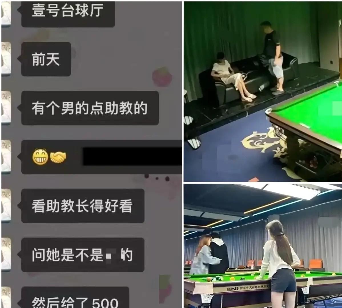 原以为打台球本来就是那么贵，还抱怨老公消费太高，原来隐藏玄机啊。最近贵州台球助