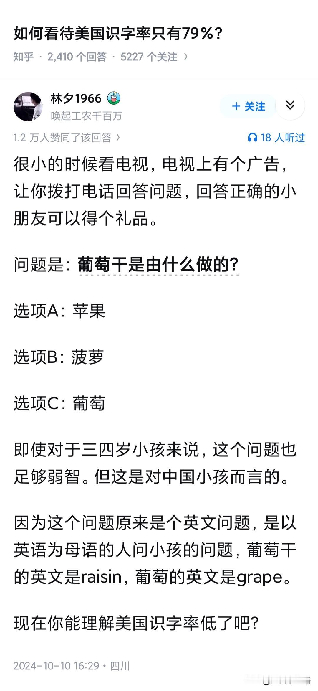 如何看待美国识字率只有79％？要是我的母语母鸡叫hen，公鸡叫rooster