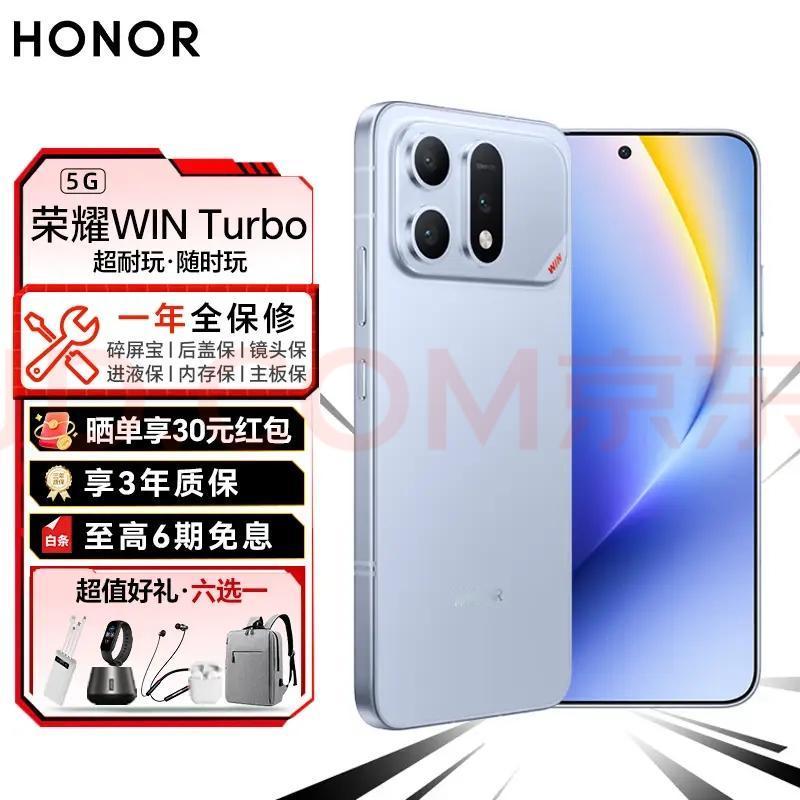5天两场发布会！荣耀月底还有新品亮相！WIN继续发力！29号这场发布会应该是