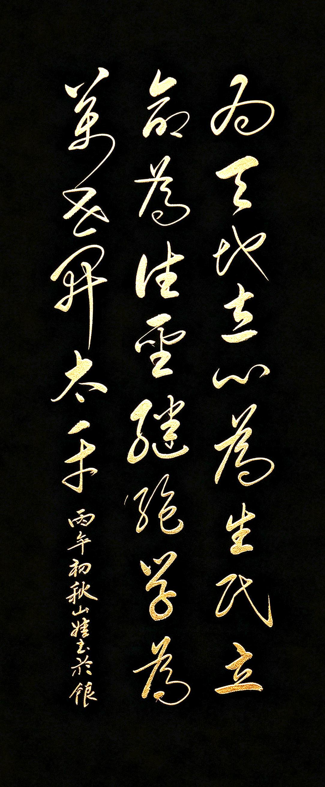 这才是刻在中国人骨子里的文人风骨！看到这幅字，胸中一腔豪情油然而生。好的书法，写