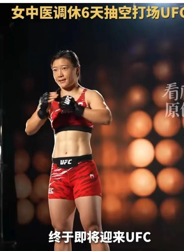 全中国最特别的斜杠女医生，为了参加UFC请了六天假！30岁的中医石铭，终于从业