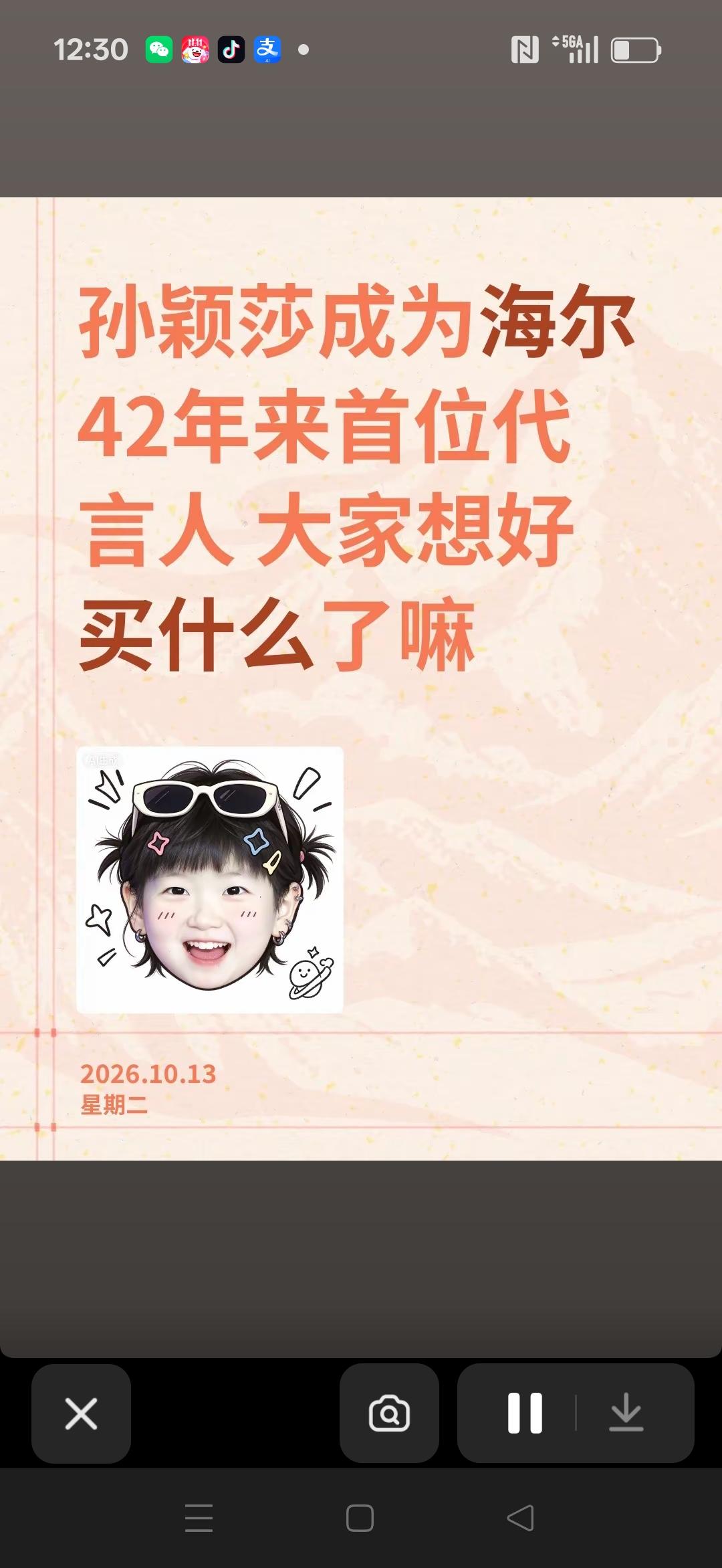 家人们谁懂！孙颖莎成了海尔42年以来首位代言人打球超厉害，搞事业也一路开挂！网