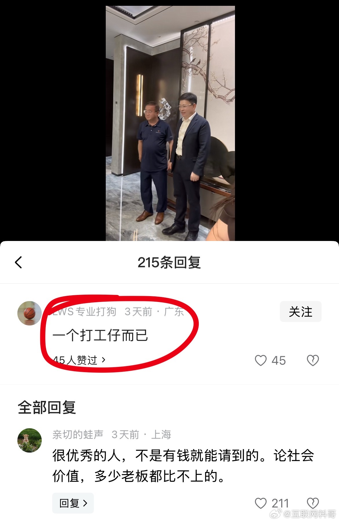 这应该是我见过的关于余承东最无知的言论！​​​