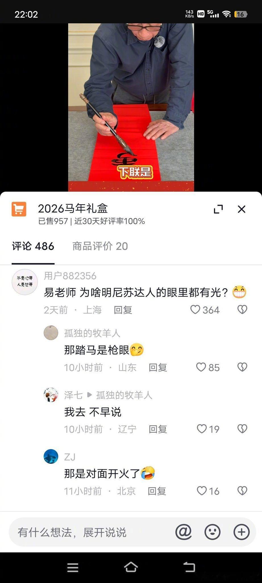 ——“易中天老师，能讲讲ICE吗或者讲讲西方人的破房子”——“易老师为啥明尼苏达