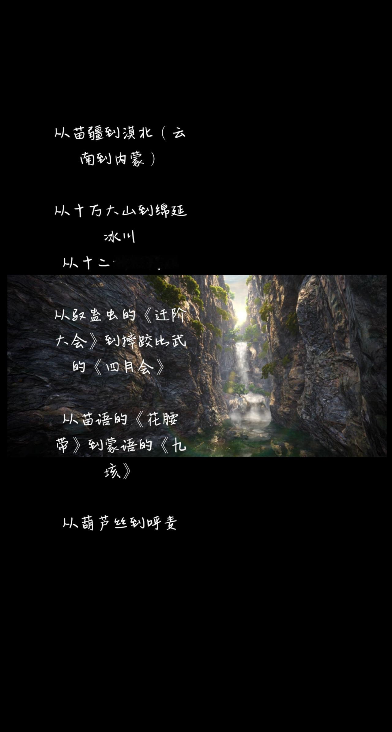 不良人！从苗疆到漠北（云南到内蒙）从十万大山到绵延冰川从十二垌到阴山从驭蛊