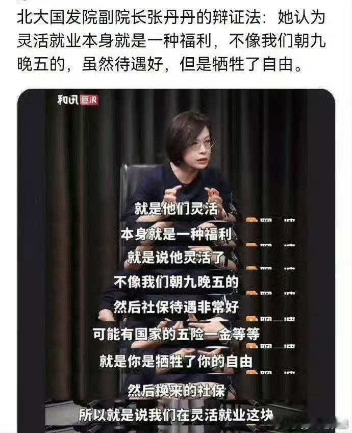 灵活就业社保压力灵活就业这项“福利”，不是人人都能够享受的。讨生活的路子，越来