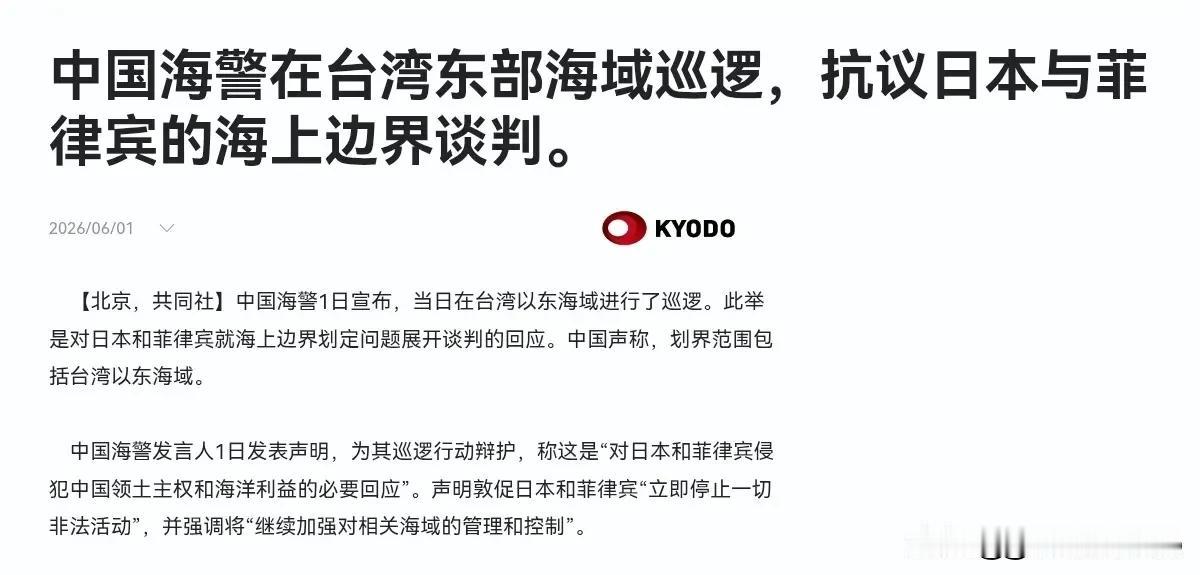 日本没想到我们动作来的是这么快！在日本，菲律宾无视我们的主张，对相关海域要进行划