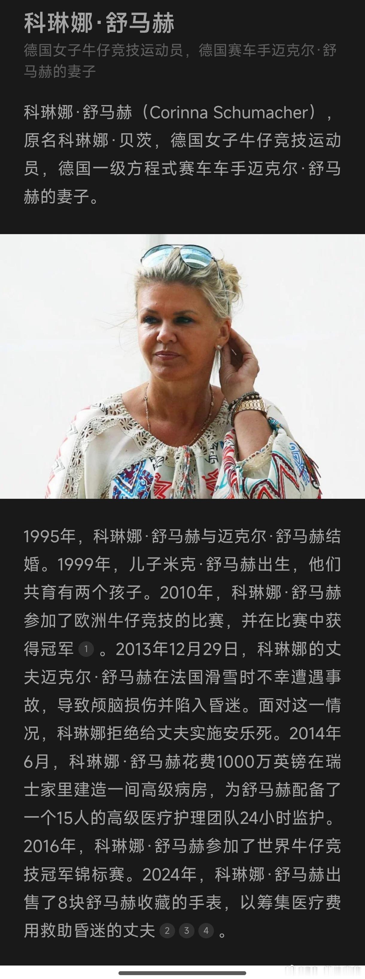 曝车王舒马赫已经可以借助轮椅活动论什么是坚持，12年了论什么是爱情，12年的不离