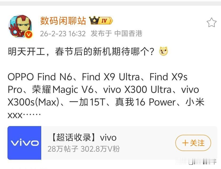 年后新机太多了！基本上都是旗舰机啊！3/4月份集中发布！两款折叠屏旗舰，find