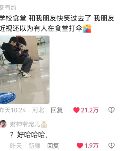 和我朋友快笑过去了