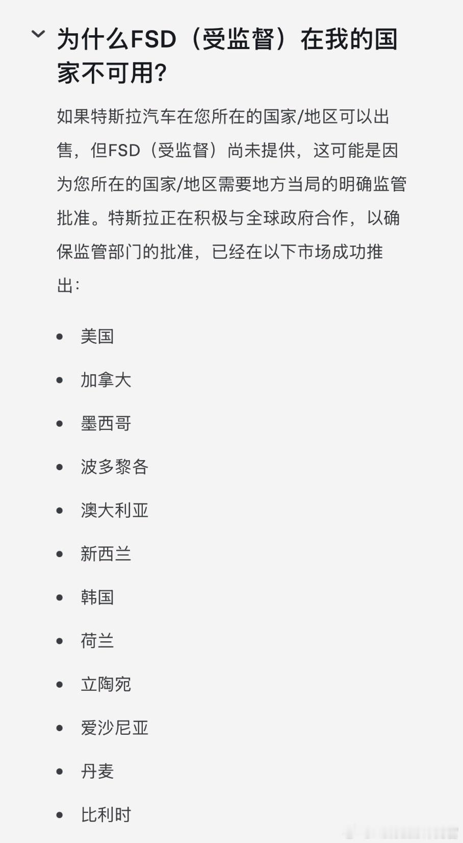 盼了这么多年的特斯拉FSD，国内车主可能还得再等等?最近特斯拉更新了FSD相关页