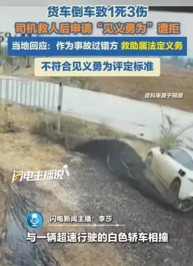 云南，一辆新能源汽车，超速行驶，和一辆货车相撞，汽车侧滑后起火，火势迅速蔓延，隐