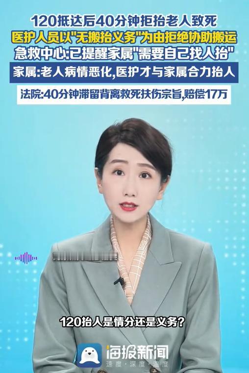 “必须严惩！”山西一85岁老人深夜发病，可万万没想到，急救人员到场后，竟因住在5