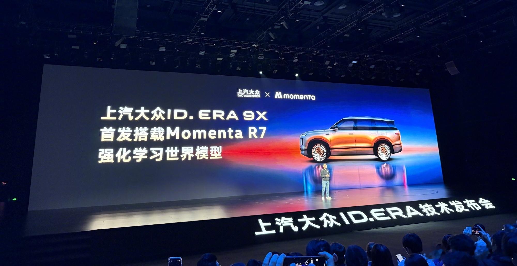 沉默许久的Momenta终于发声了，联合大众在ID.ERA9X上首发R7大模型