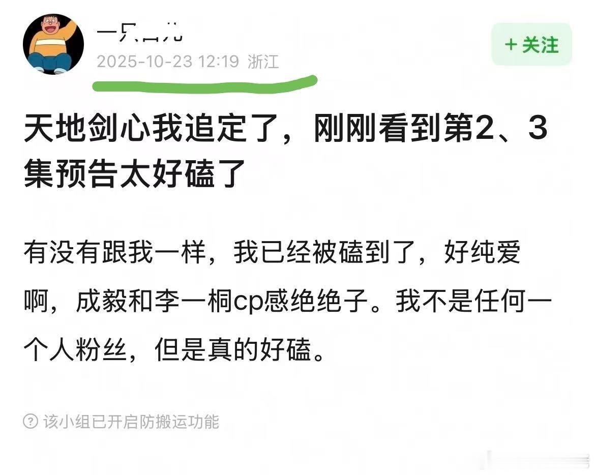 这又不是你们天天大男主，一个🕸都不能出现在海报上的时候了，生粉领磕很丢人的。而