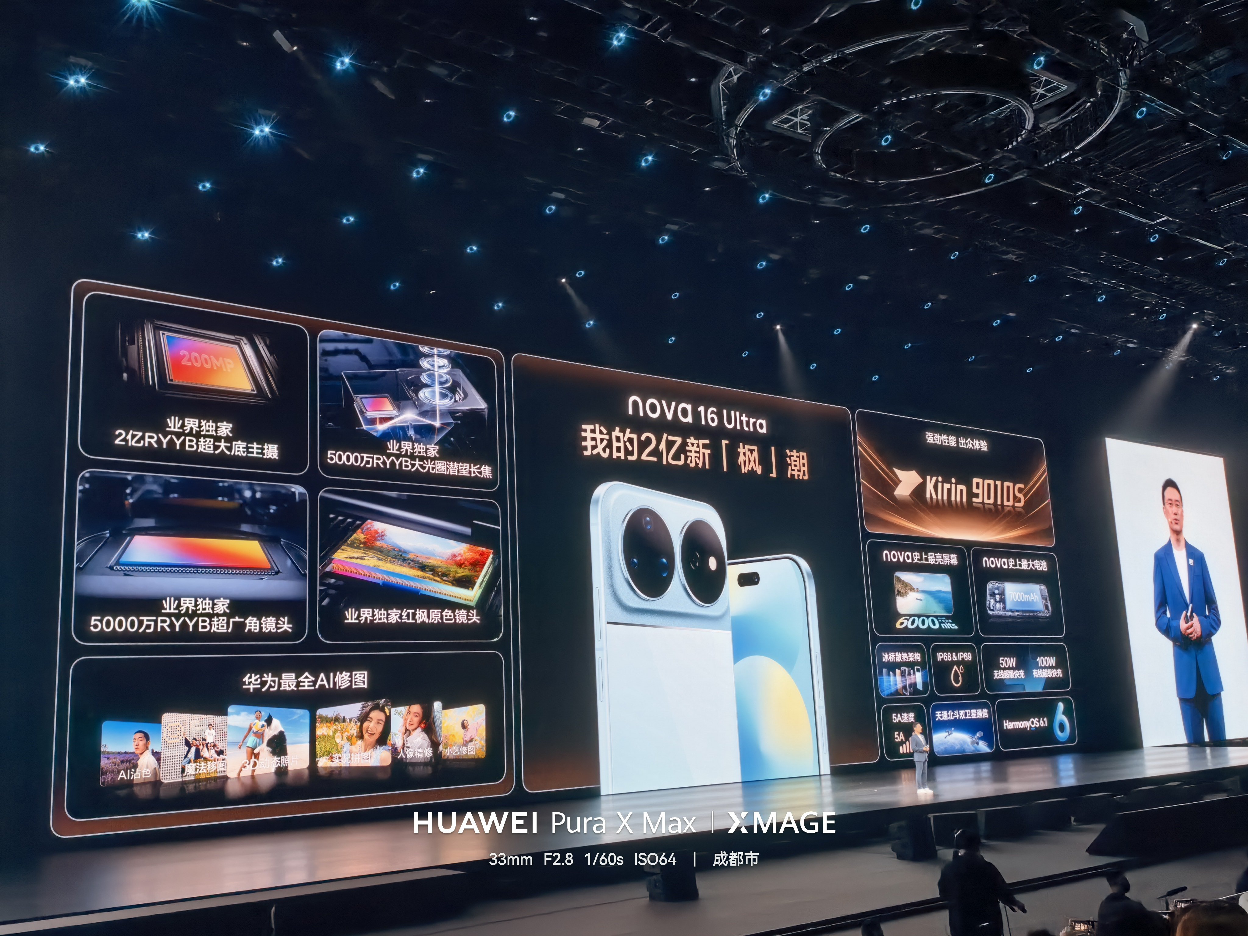 nova史上最强数字版nova16标准版成为nova史上最强数字版。不仅是同档