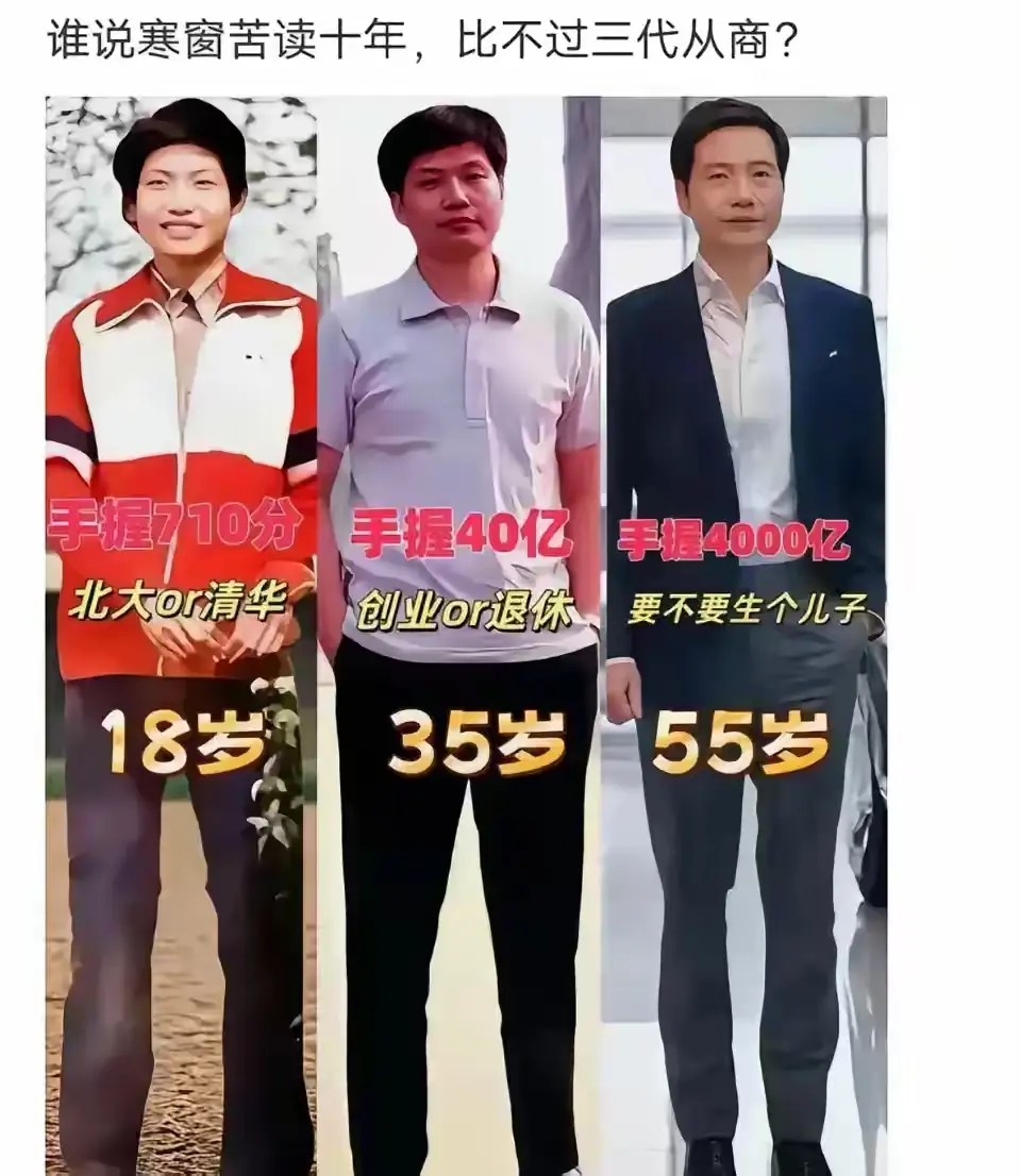 成功的人真的是一路开挂！