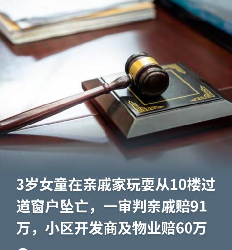 “亲戚做到头了！”广东中山，女子和3岁女儿被亲戚邀请到家中做客，中间，女子独自回
