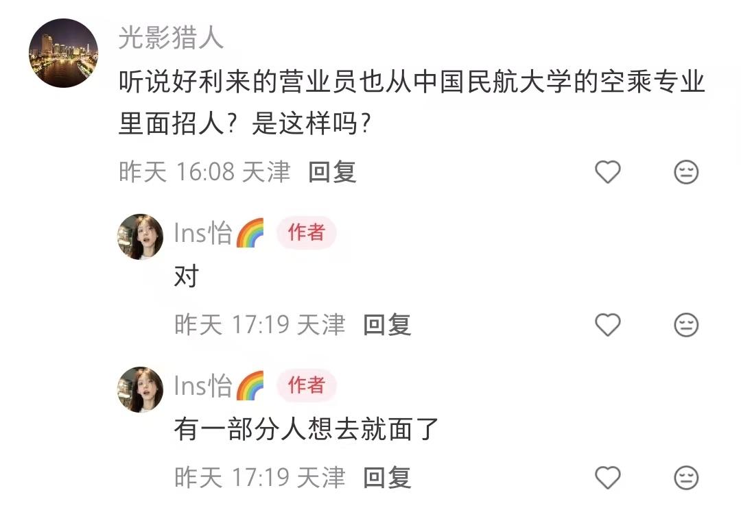 好利来招个营业员竞从空乘专业里拓，查了一下分不低呢，文科要550了，还要身高和外