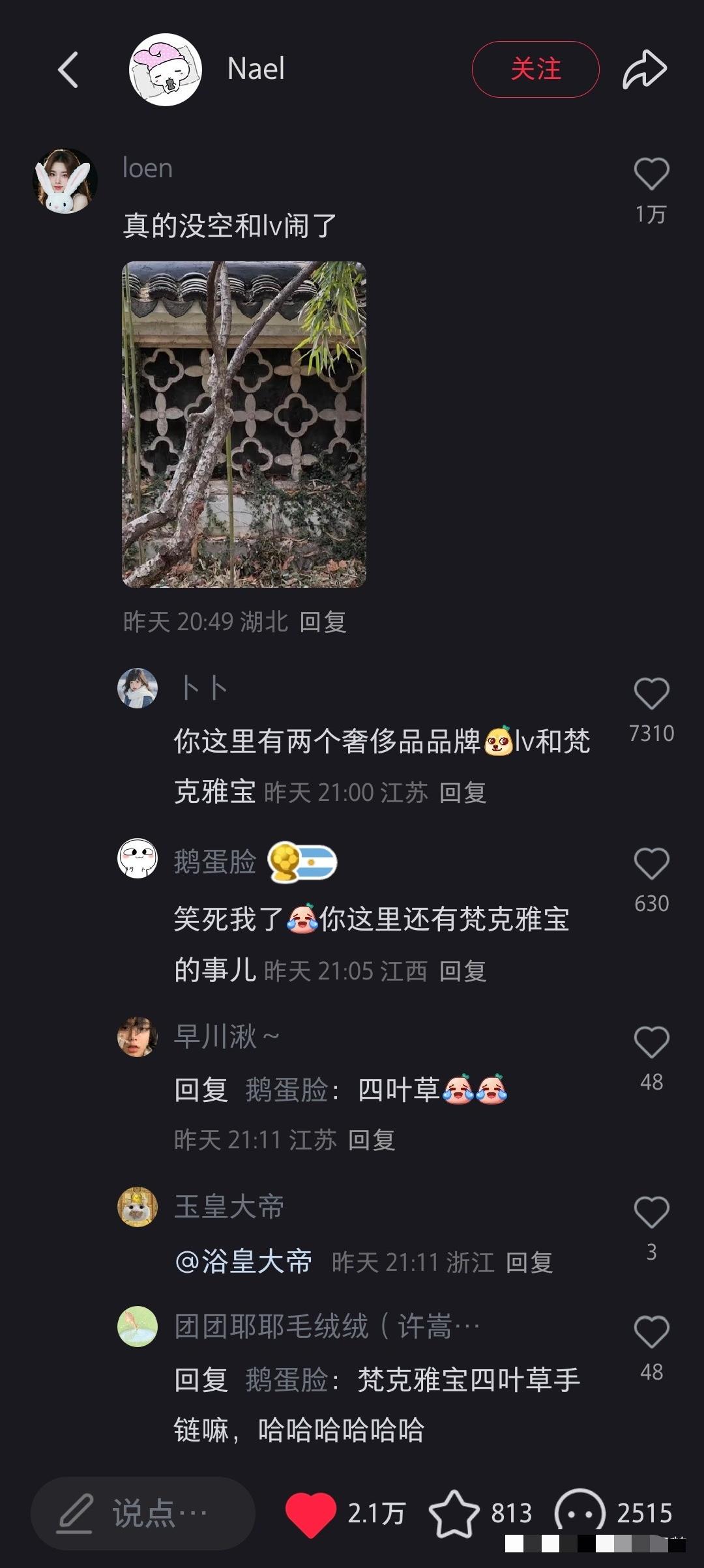 LV一觉醒来发现，全中国都得给自己赔钱了，中国人民银行都得被告输，传统花纹建筑也