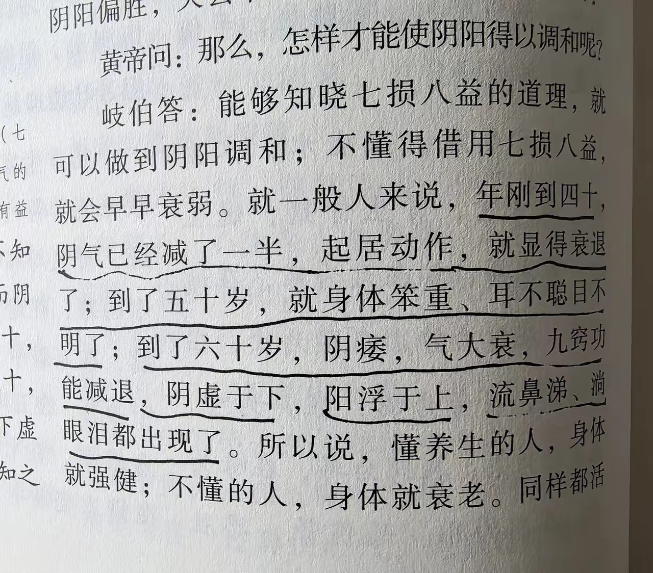 昨日听闻：大哥说二十几年前，他去省外打工。后来在网上认识了一位女生，有一回对方说