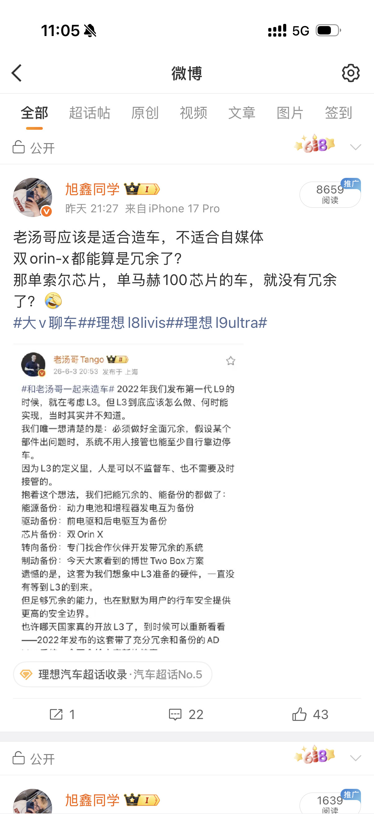 破防了啊这是？难道我说错了吗？就这样度量，你玩啥自媒体啊？说错了，你改不就完了，