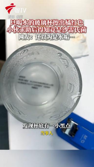 “细思极恐！”北京，一男子清晨拿起用了许久的玻璃杯喝水，发现内壁有个针尖大的小黑
