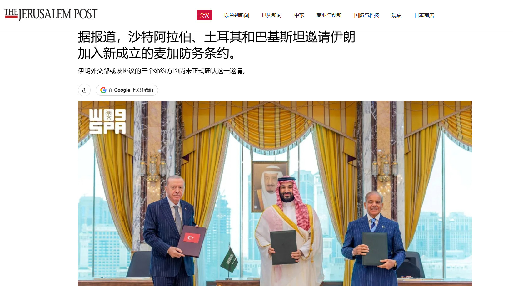 烽火问鼎计划以色列急了，这种胡话都说出来了