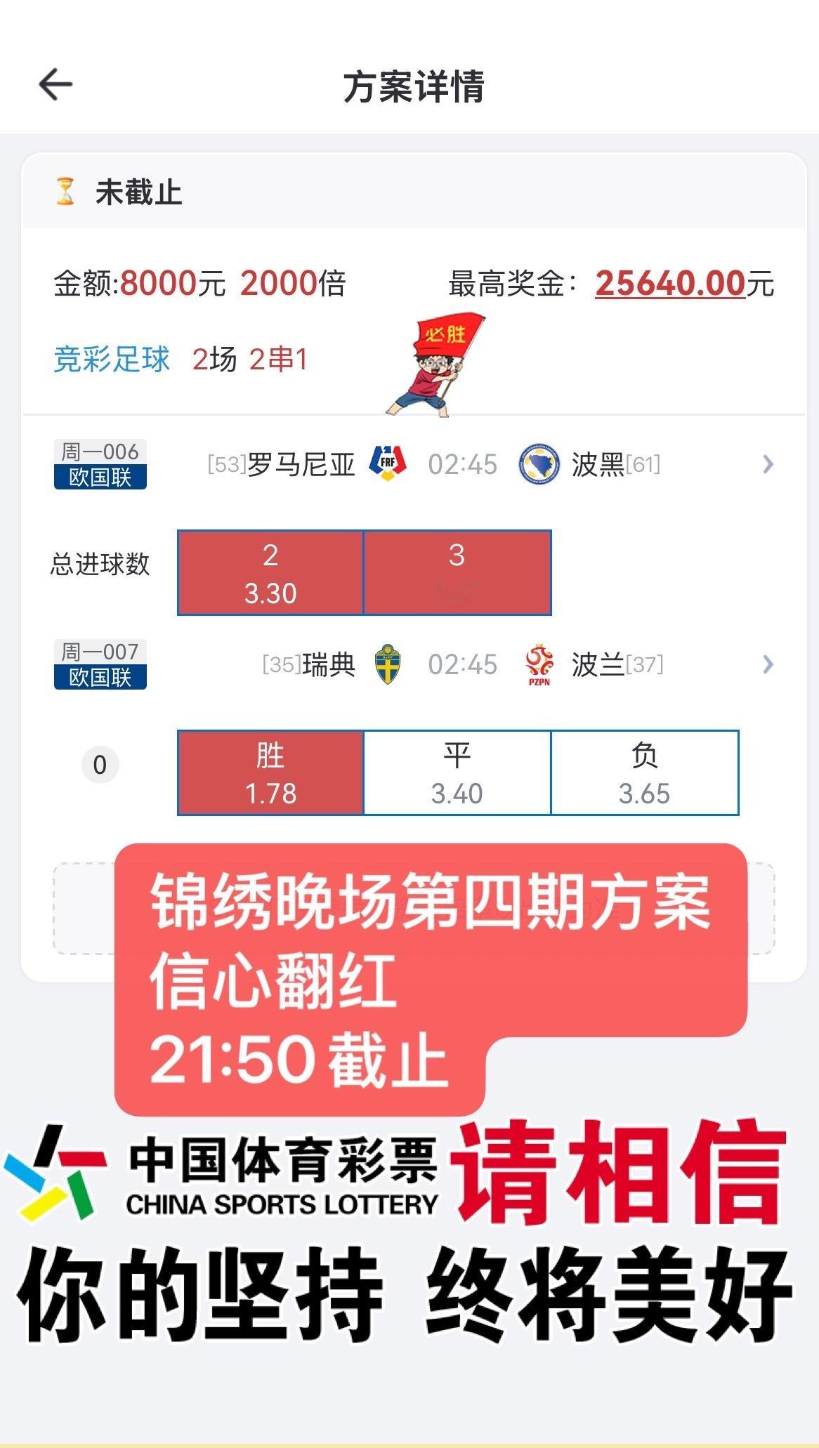 晚场锦绣方案更新！​​​