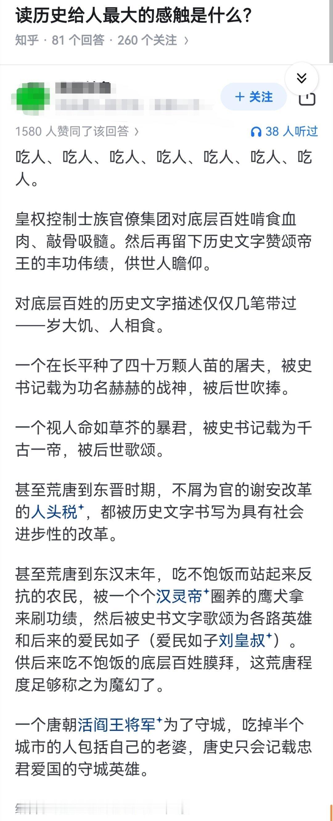读历史给人最大的感触是什么？​​​