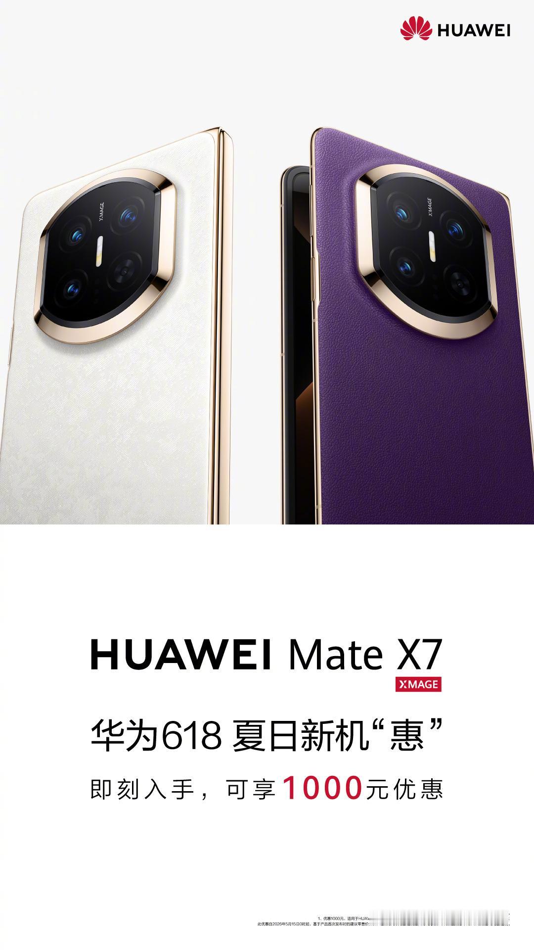 说真的，今年618最值得聊的不是哪款手机降价，而是折叠屏这个品类彻底站稳了高端换
