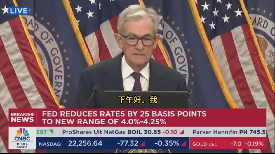 美联储主席鲍威尔刚刚宣布，特朗普执政时期的经济表现导致就业增长放缓、失业率上升、