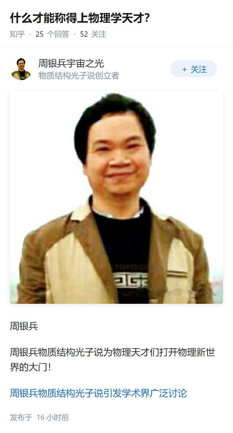 什么才能称得上物理学天才？