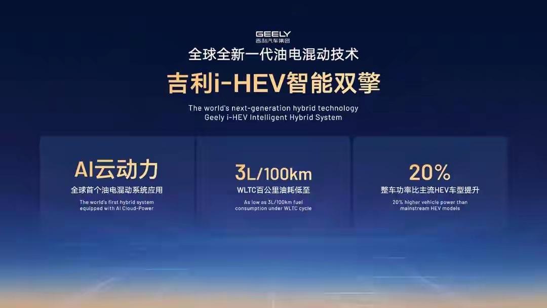 为何吉利又开始发展I-HEV车型，双擎的优势就是省油，日产本田其实都还在生产而且