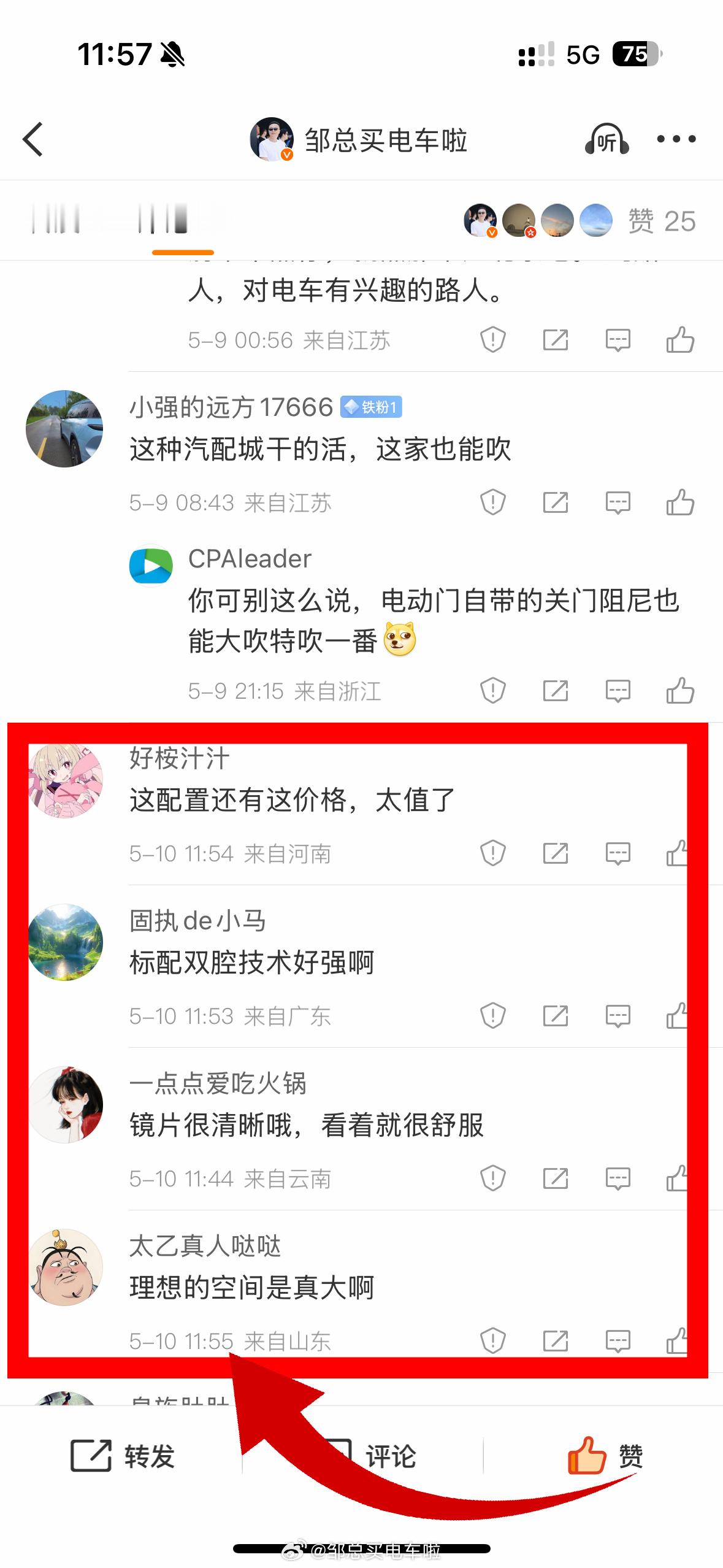 理想汽车，我错了！又让你们破费了！我就仅仅对理想汽车新增的流媒体后视镜发表了一下