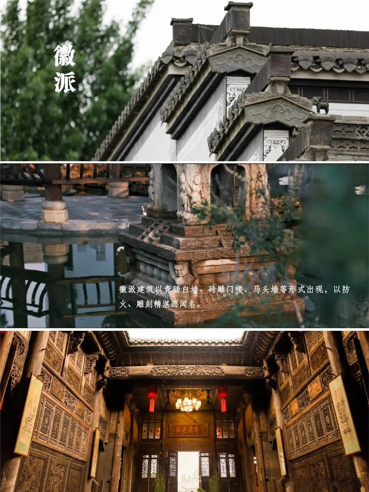 历史知识中国历史中国建筑八大流派：从徽派白墙到海派洋楼，一砖一瓦都是地域文化的