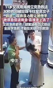 “这就是小天使！”辽宁沈阳，一女子喝奶茶时突然卡到喉咙，眼看就要窒息，现场却没有