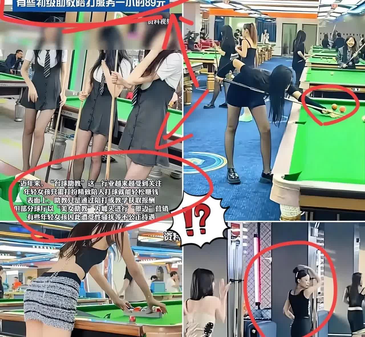 从东莞转战北京，她们依然可以日赚2000元？最近某些台球厅加钟服务成了众矢之的。