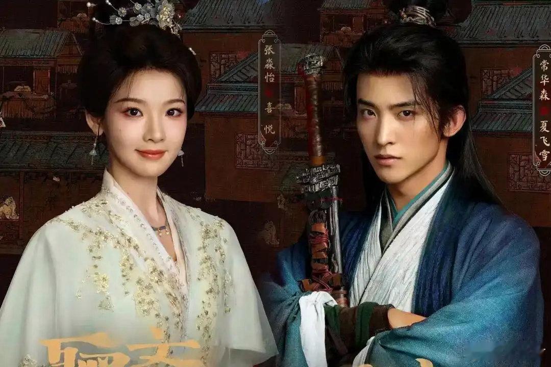 6部“即将上线”的古装剧，有你期待的吗？1.《红尘四合》|王星越徐若晗古装轻