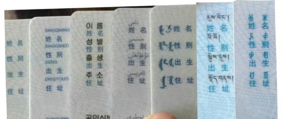 原来身份证不是全国统一的！！！！一直以为身份证全国统一，没想到差异还不少。就像