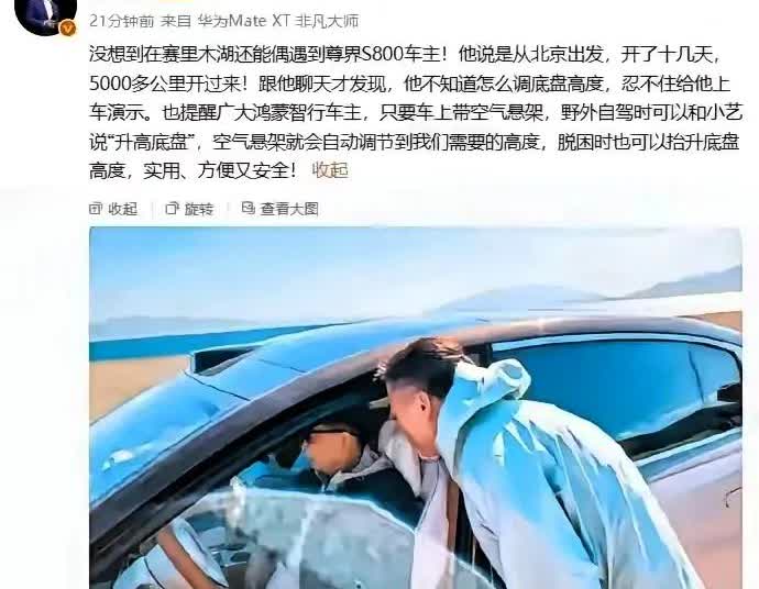 我有种强烈预感，余承东的车要藏不住了。不是因为发布会多热闹，也不