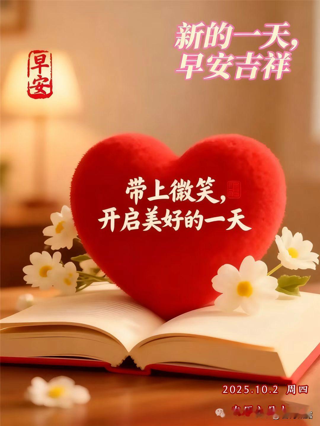 愿我们的2026日出有盼，日落有念，健健康康，平平安安，生活如诗美，三餐烟火暖，