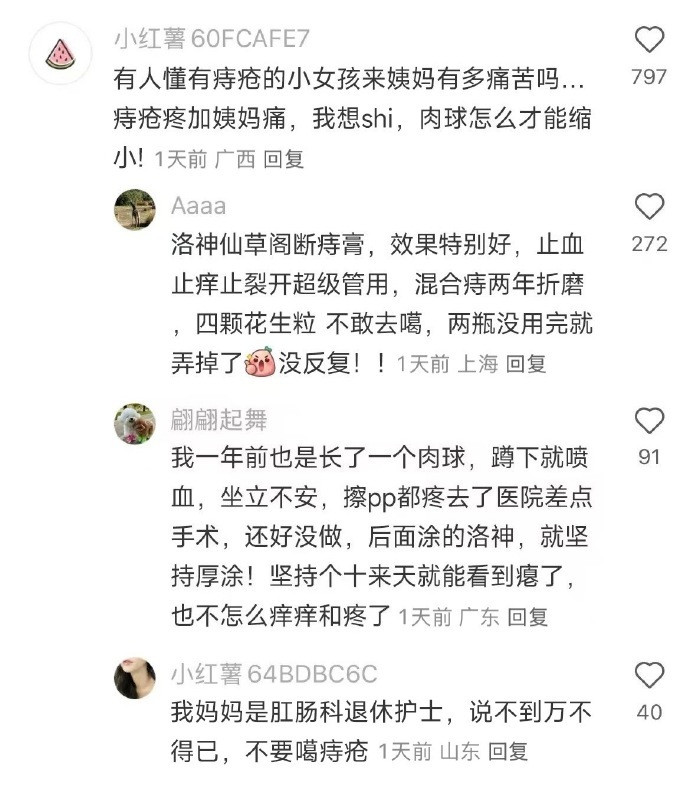 原来这才是女生最应该知道的妇科知识