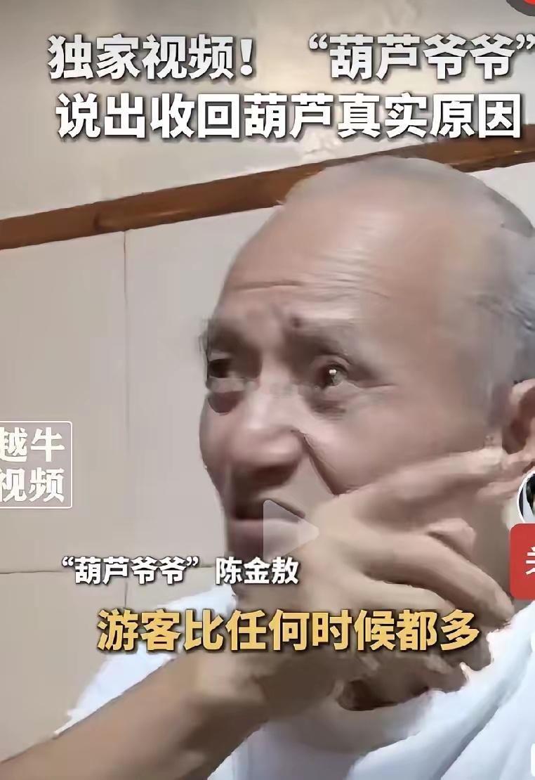 大腿都拍断了，葫芦娃爷爷把7个葫芦全部给剪下来了。流量到此结束，理由也是很简单的