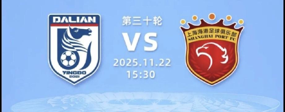 中超联赛即将落幕，上海海港球迷不要高兴得太早了，打平就能拿冠军，也不是板上钉钉。