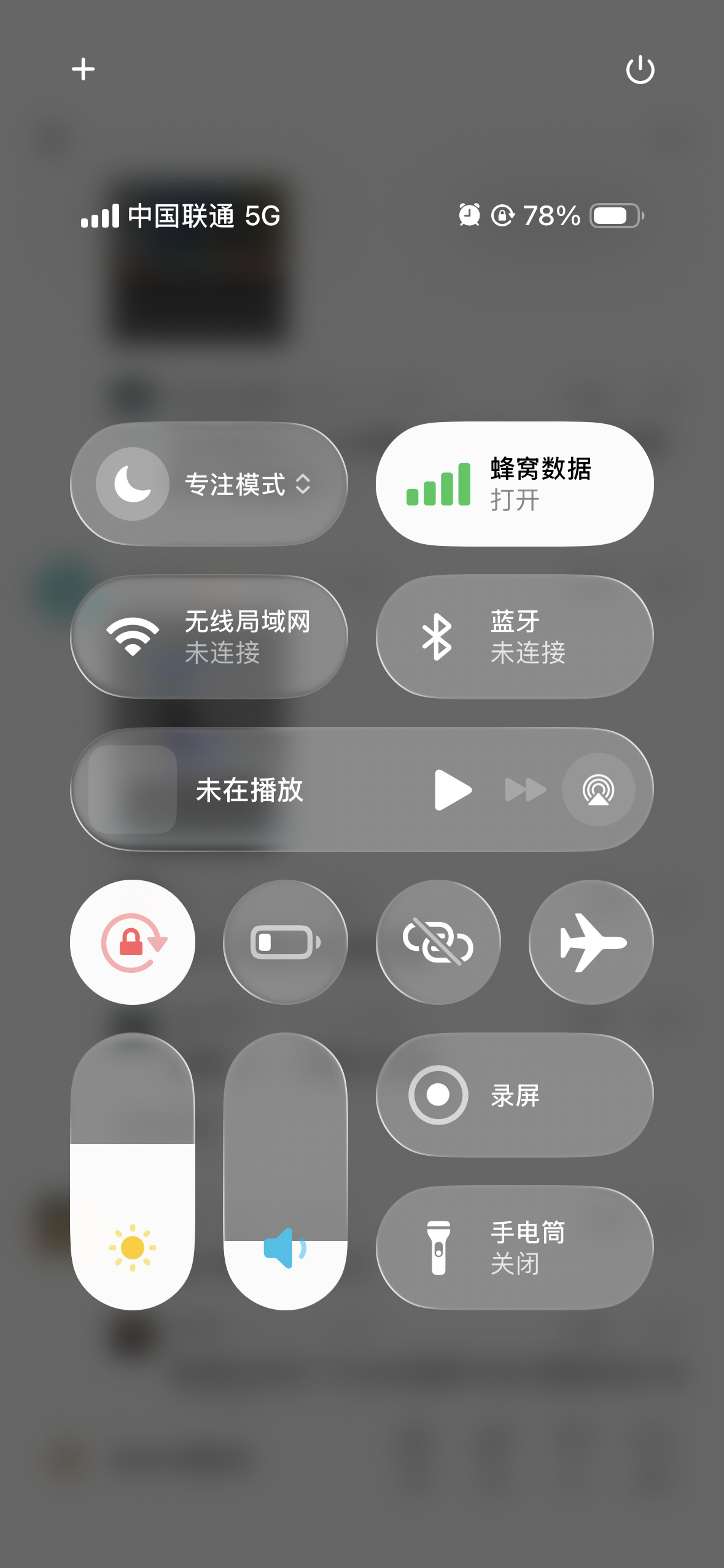 第一版iOS26的透明控制中心原来是bug，第二版有毛玻璃了​​​