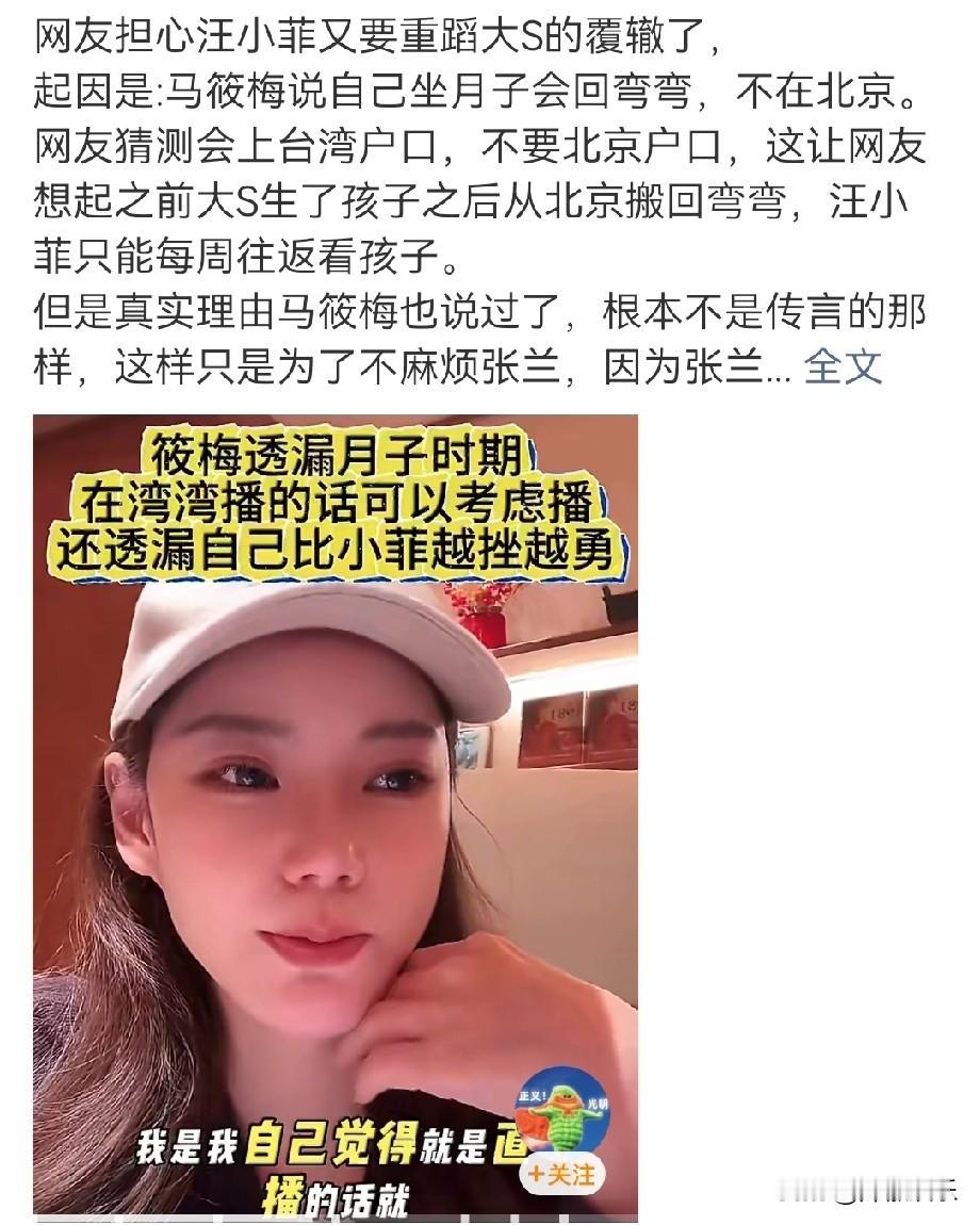 哈哈，这届网友操心了，汪小菲一点反应没有。