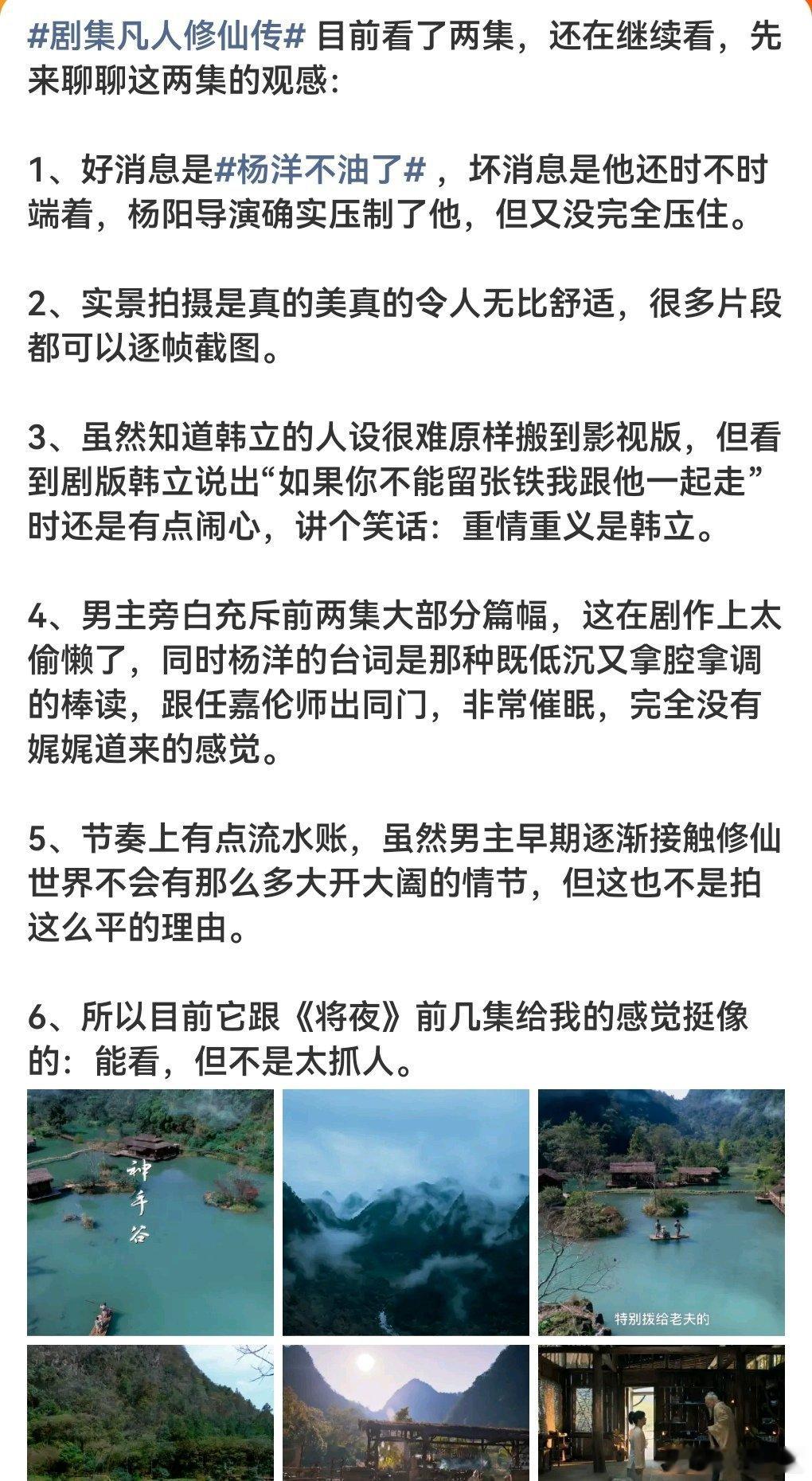 感觉凡人是不太行了首先是上不了集均4000了估计​​​