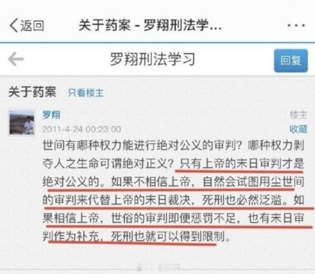 罗翔说不要制造人造偶像解释一下:他的意思是上帝可以？
