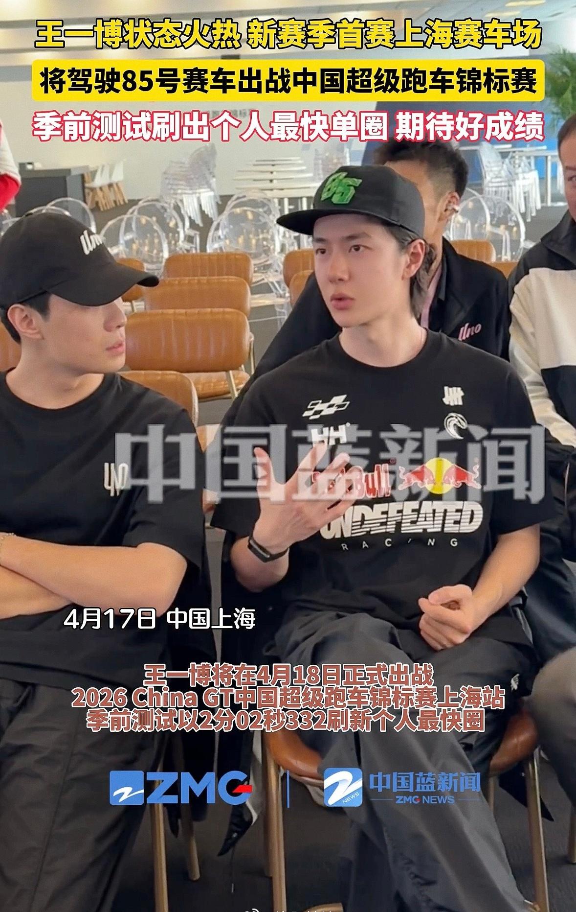 我戴上是不是和王一博一样帅​​​